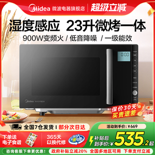 政府补贴美 变频微波炉蒸烤箱一体家用23升光波炉平板微蒸烤23M6