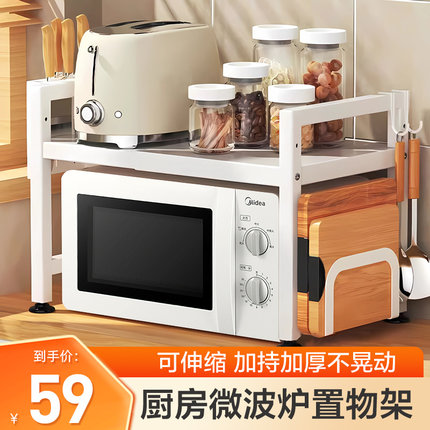 微波炉置物架厨房家用可伸缩台面烤箱电饭煲调料收纳落地架子