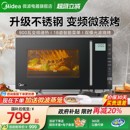 美 微波炉蒸烤箱一体机家用不锈钢内胆智能小型平板变频光波炉