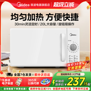 美 PM2000 微波炉家用小型多功能旋钮白色迷你官方旗舰店正品