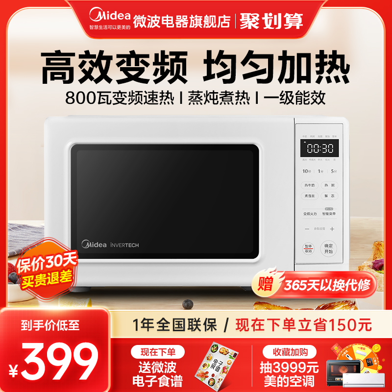 Midea/美的微波炉变频家用多功能迷你小型智能正品特价新品PM2002