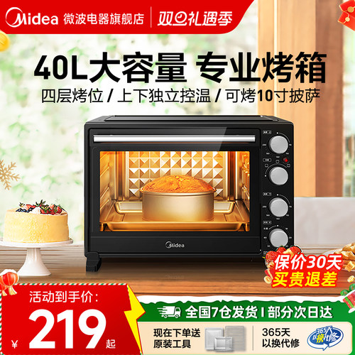 美的专业电烤箱全自动烘焙新款