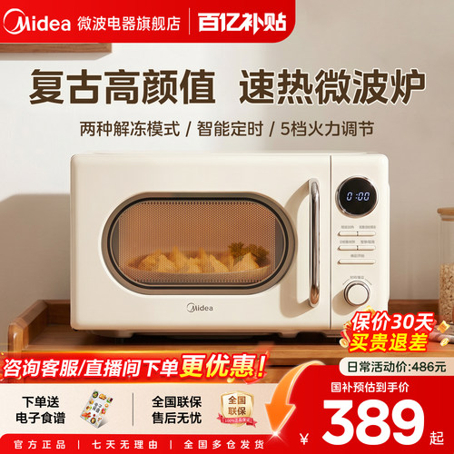 升级电脑式智控 复古高颜多功能款
