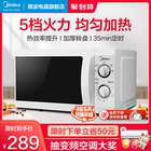 美的微波炉家用多功能转盘式迷你小型官方正品特价清仓211A/213B 273.68元