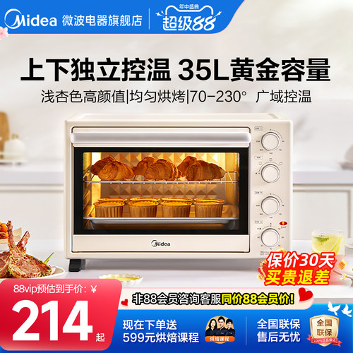 烘焙美的电烤箱台式管独立控温