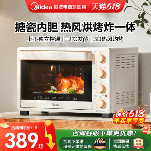 美的烤箱家用32L发酵干果机烘焙专用搪瓷风炉电烤箱324D