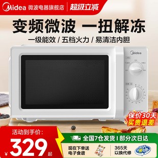 速热转盘多功能一体正品 美 变频微波炉家用小型一级能效2025新款