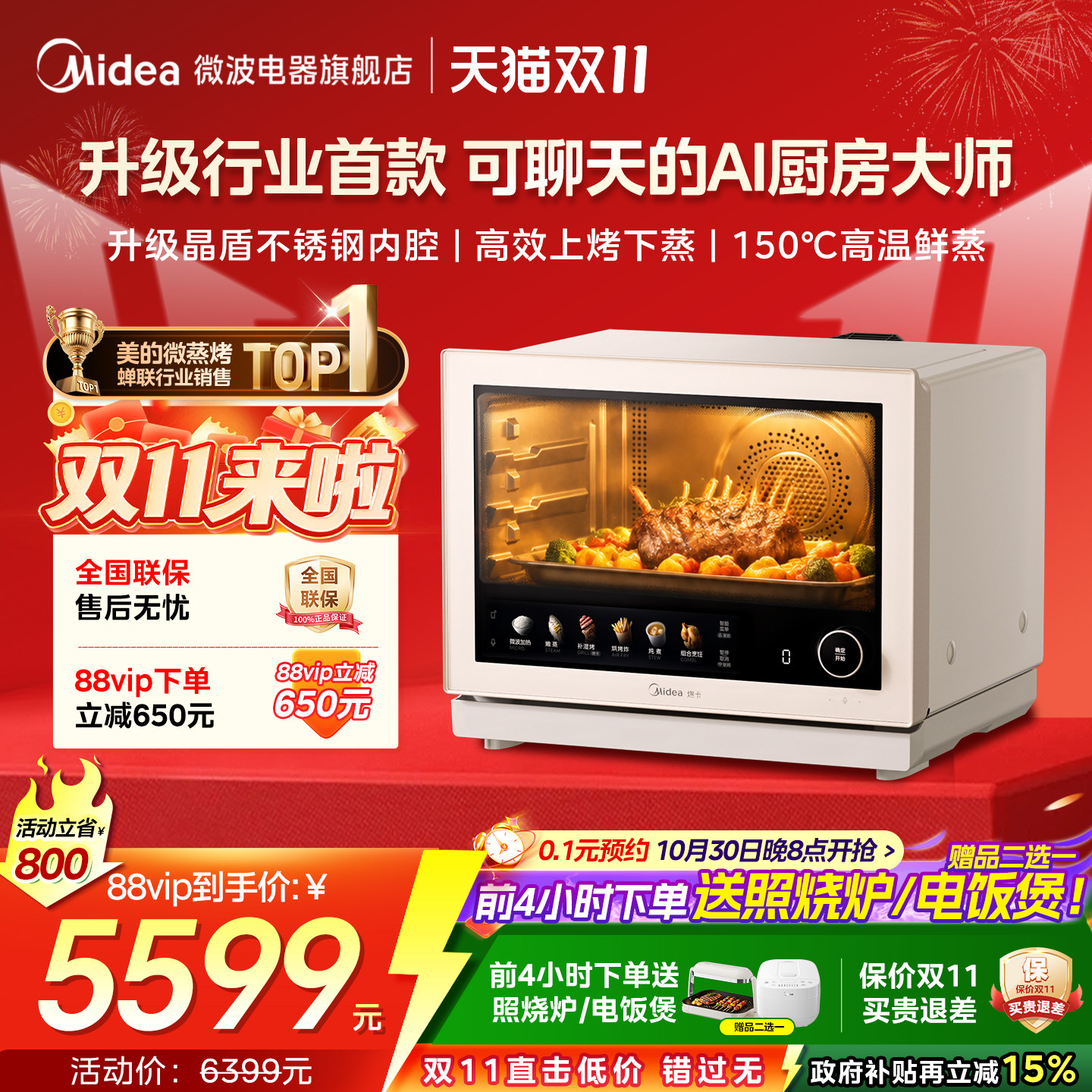美的寻味pro3.0微蒸烤炸炖一体机家用微波炉32L蒸箱烤箱新G32Pro