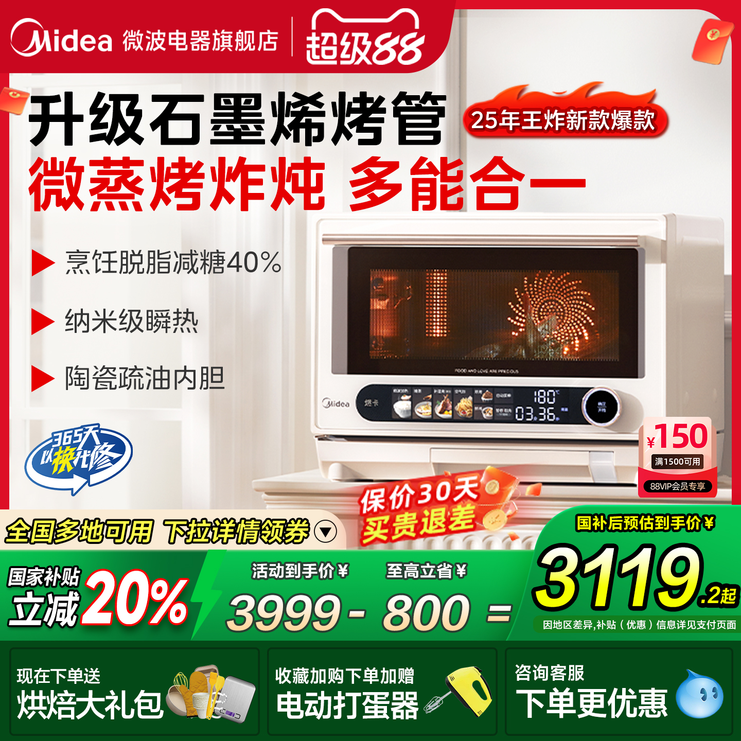美的寻味pro2.0微蒸烤炸炖一体家用多功能彩屏微波炉烤箱G3Epro
