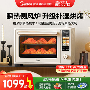 美 风炉电烤箱40L大容量家用小型商用烘焙专用搪瓷空气炸P40pro