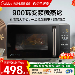 政府补贴美 变频微波炉家用900瓦平板光波炉微蒸烤箱一体机23L