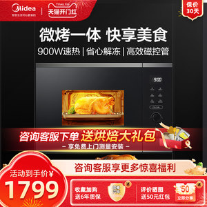 Midea/美的嵌入式微波炉