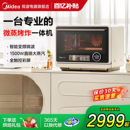 美 寻味pro变频家用微蒸烤炸一体空气炸微波炉烤箱蒸箱三合一G21