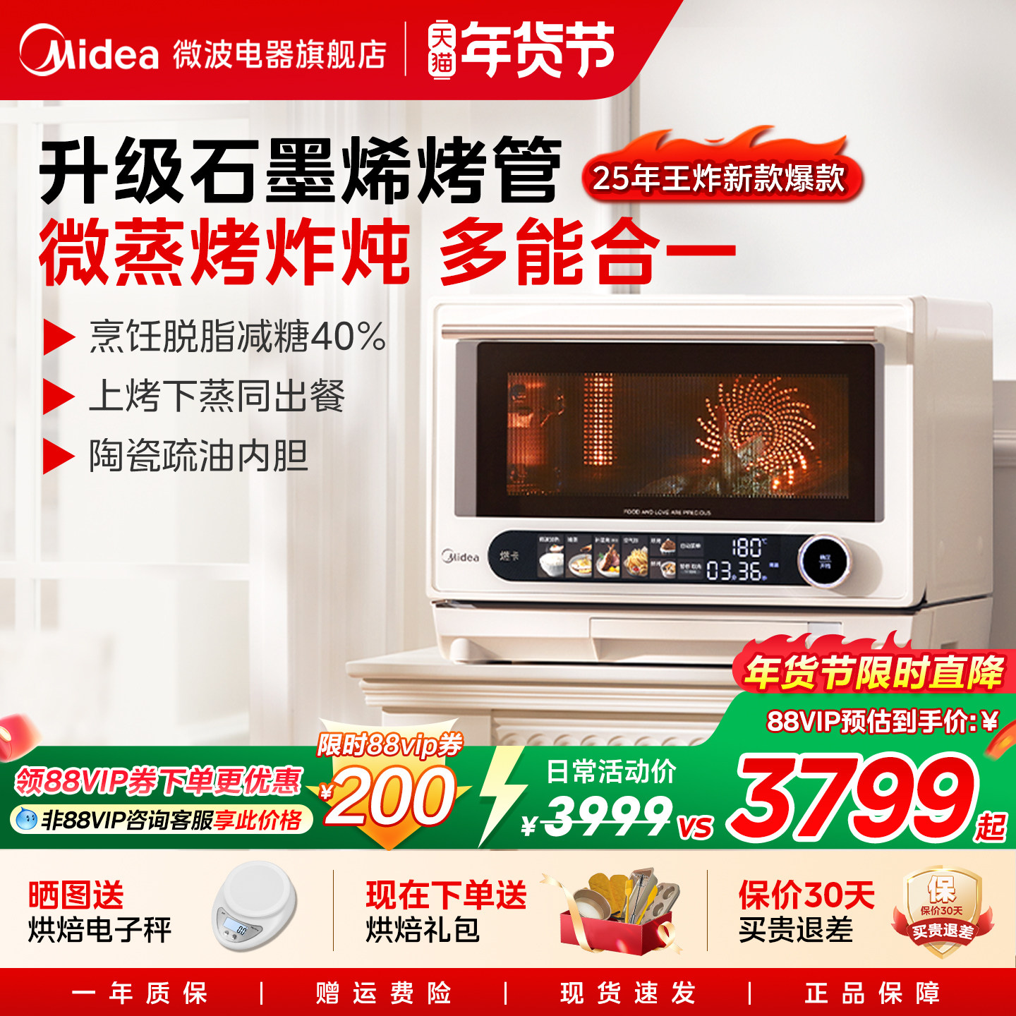 美的寻味pro2.0微蒸烤炸一体机家用智能微波炉烤蒸箱三合一G3Epro