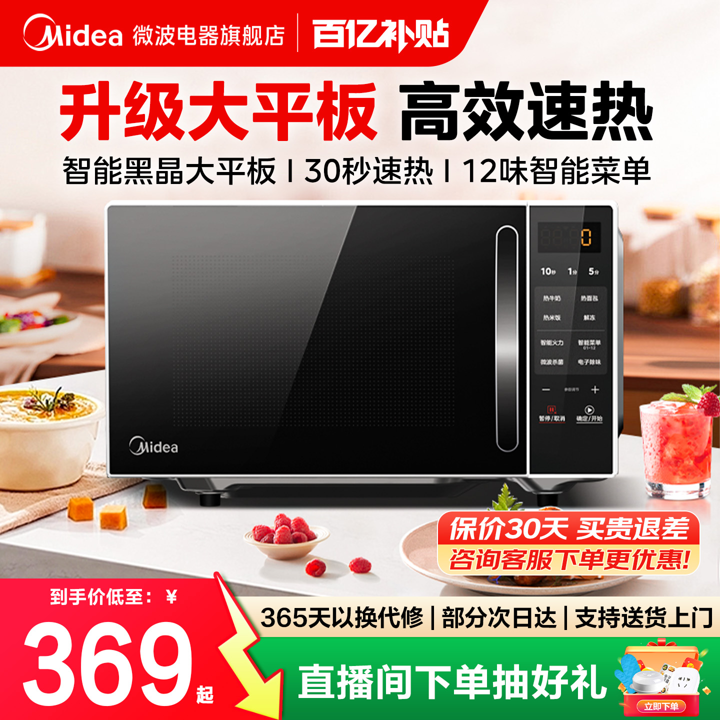 美的微波炉家用小型智能小型多功能20L平板速热微蒸烤箱正品M2C