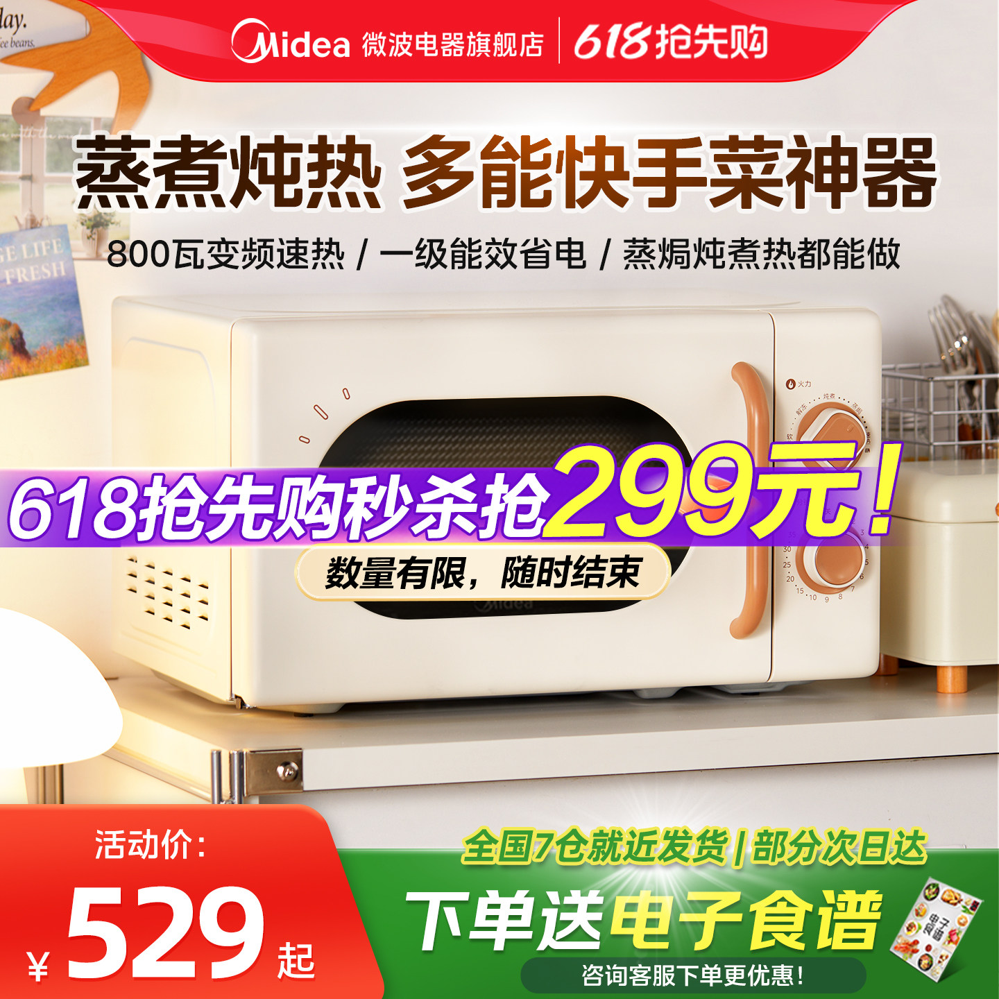 商品图