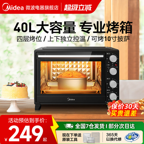 美的专业电烤箱全自动烘焙新款