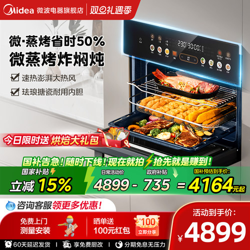 微蒸烤炸焖炖煮一体