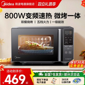 美的智能变频微波炉烤箱一体家用小型微蒸烤一体机光波炉PC20M5W