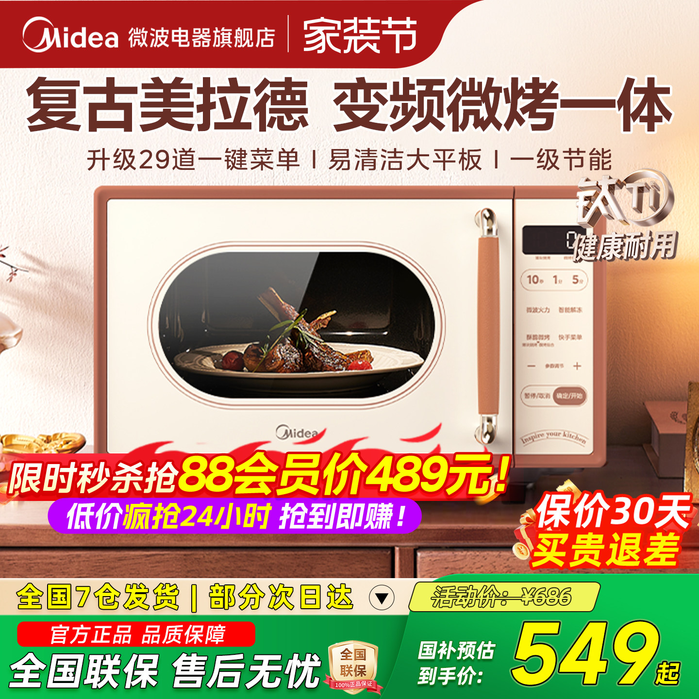 美的小滋味复古微波炉家用钛内胆蒸烤箱变频微蒸烤一体机官方C1G2										