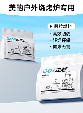 户外烧烤炉颗粒料美的