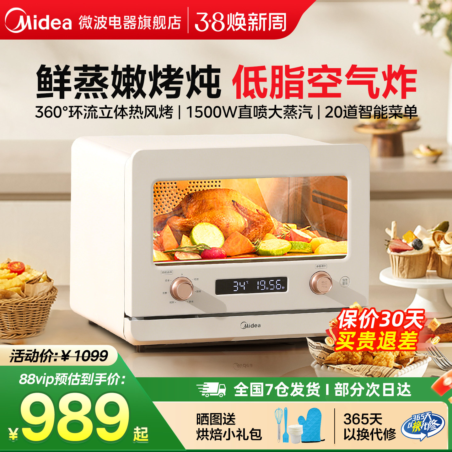 美的蒸烤箱一体机多功能家用电蒸汽电烤箱空气炸循环台式智能烤箱 - 美的微波电器旗舰店出品