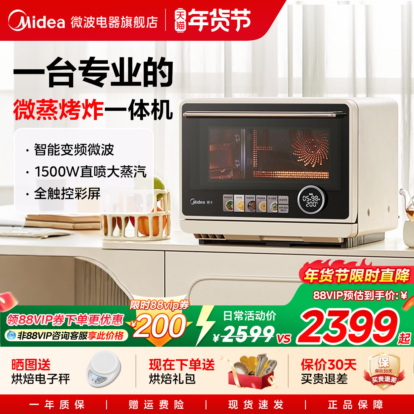 美的寻味pro微蒸烤炸一体G21变频家用空气炸微波炉烤箱蒸箱三合一