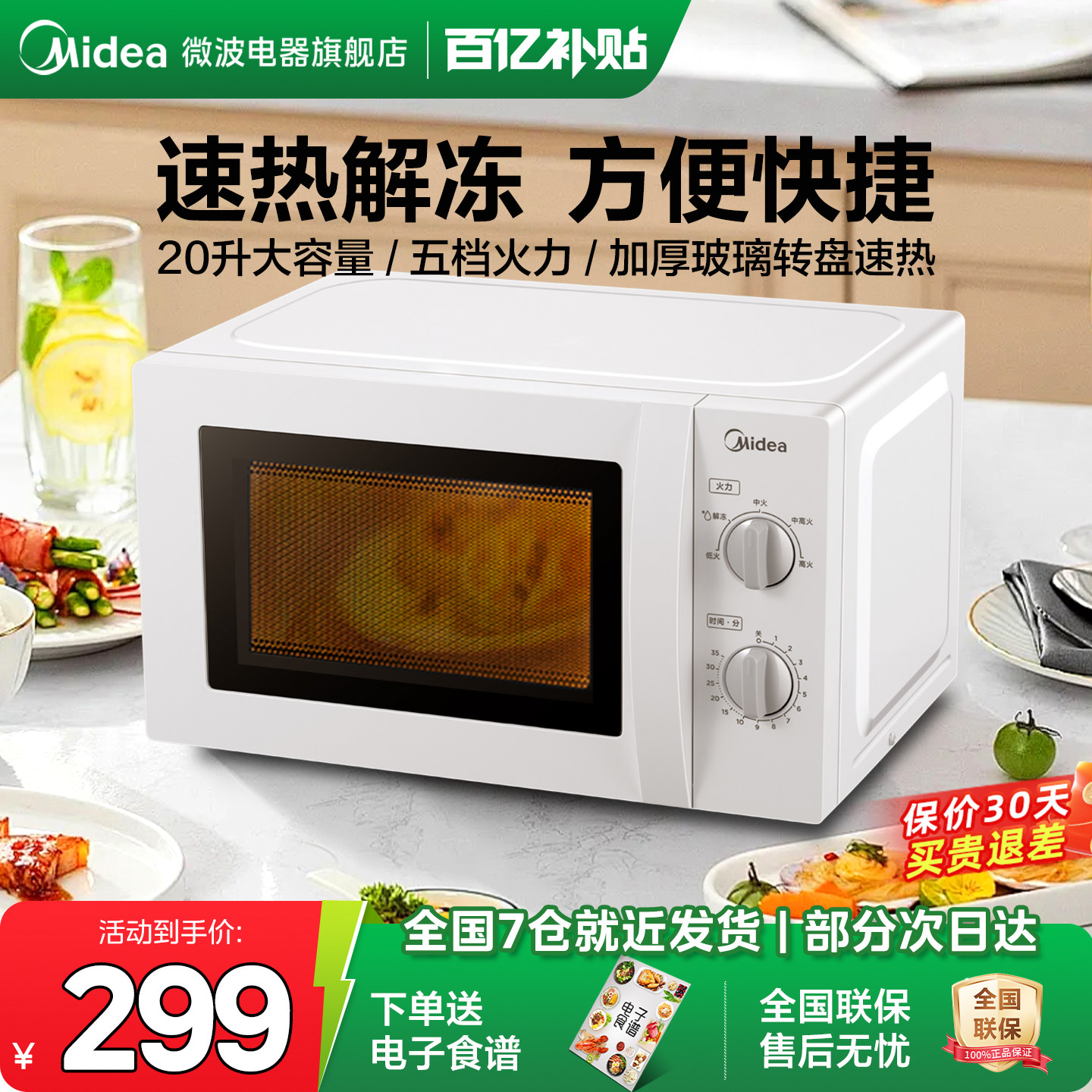 ������������΢��¯����20��С������С�Ͷ๦�ܻ�еʽת����Ʒ ��ɫ 269Ԫ(������)