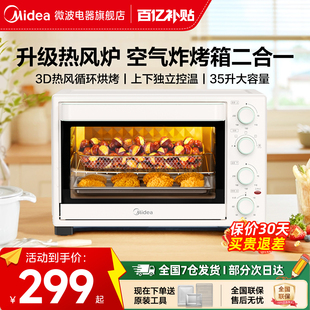 烤箱烘焙专用家用小型空气炸烘烤一体大容量多功能电烤箱3515 美