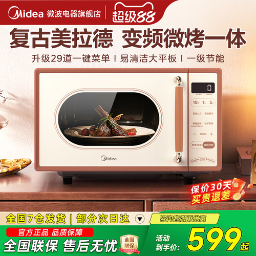 升级微烤一体 全新旗舰正品