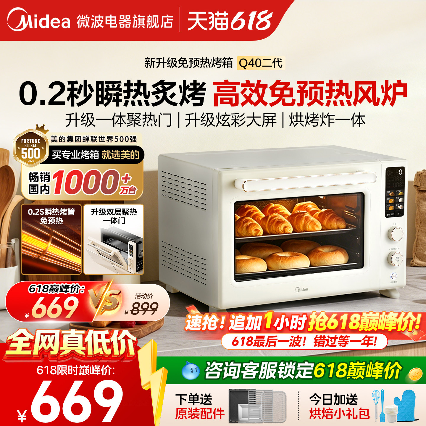 美的电烤箱免预热家用40L多功能热风空气炸烘焙26年新款Q40二代