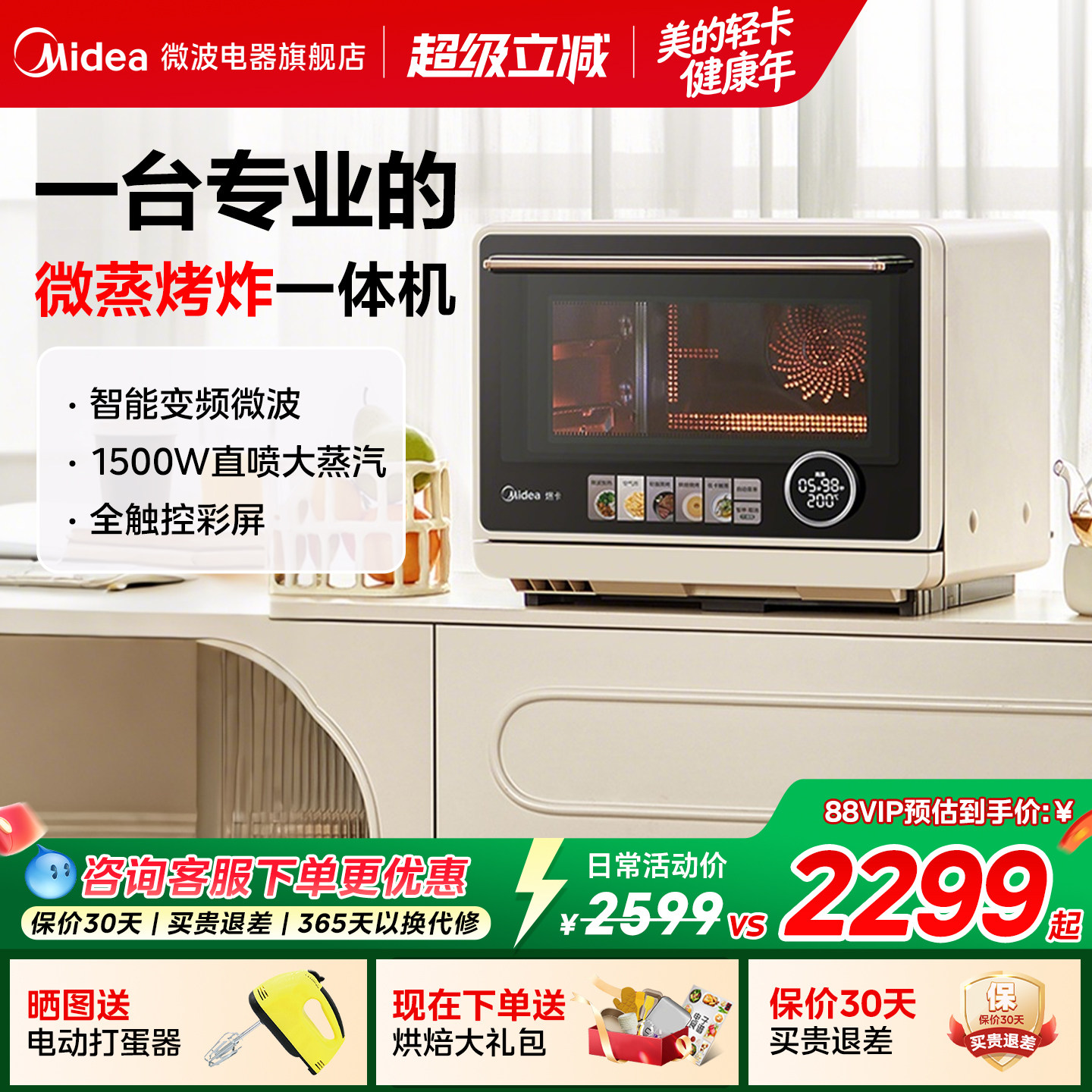 美的寻味pro变频家用微蒸烤炸一体空气炸微波炉烤箱蒸箱三合一G21