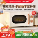 政府补贴美 M20H4 小滋味微波炉家用变频复古小型迷你多功能新款