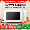 213B 美 微波炉20L家用机械转盘式 五档火力解冻易清洁特价 新品