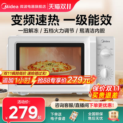 政府补贴美的变频微波炉家用小型迷你一级能效速热转盘多功能一体