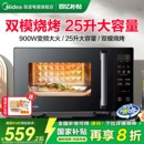 美 变频微波炉家用微蒸烤箱一体平板光波炉25升官方旗舰PC2323W
