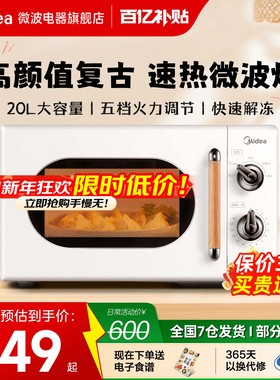 政府补贴美的微波炉家用2025新款转盘小型迷你智能正品新品PM2004