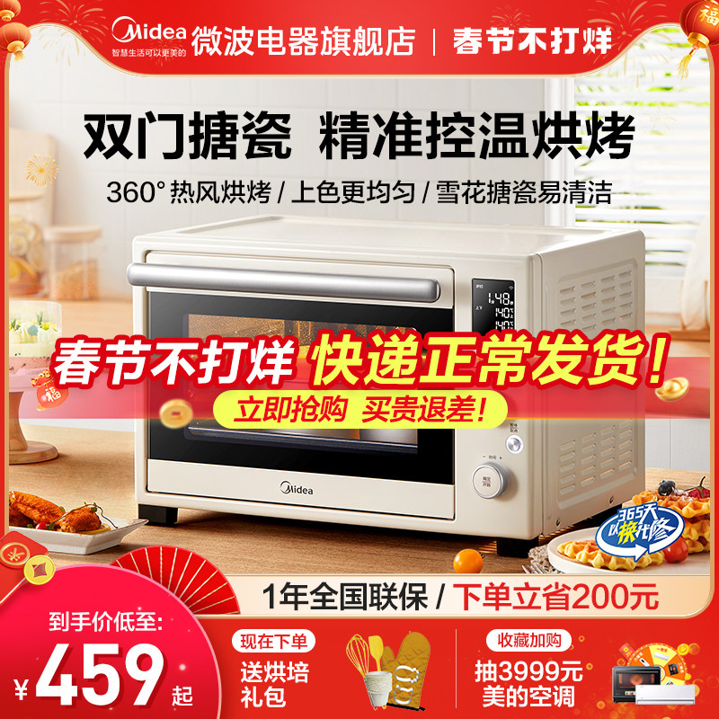 美的遇见烤箱搪瓷专业烘焙电烤箱家用智能精准控温多功能3530W