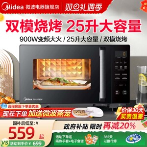 美的变频微波炉家用微蒸烤箱一体平板光波炉25升官方旗舰PC2323W