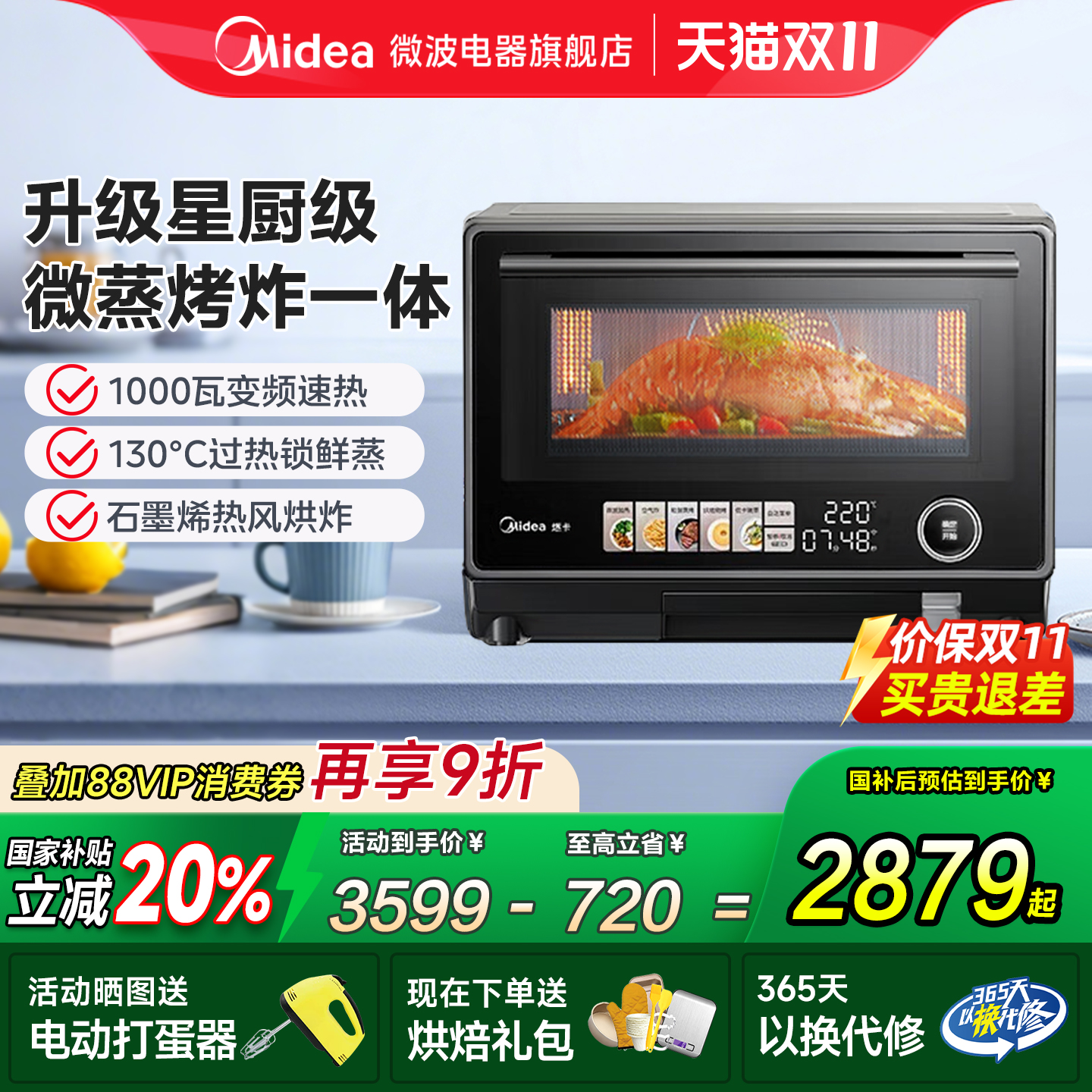 美的寻味pro微蒸烤炸一体机PG2333W家用微波炉电烤箱四合一G3Epro