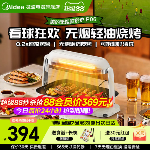美的照烧炉家用无烟电烤盘烤肉锅烧烤炉烤串可拆卸烤肉机烤炉P06