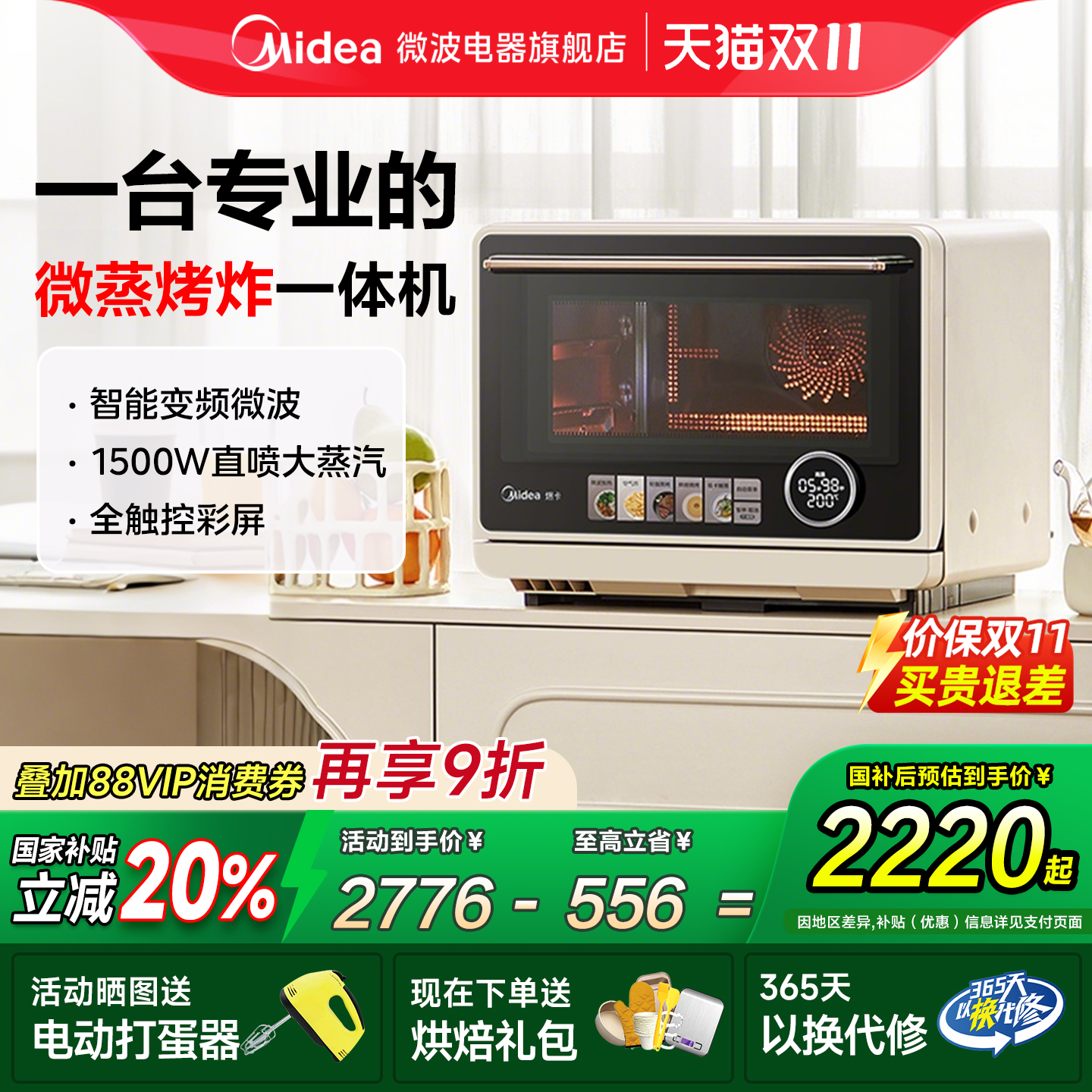 美的寻味pro变频家用微蒸烤炸一体空气炸微波炉烤箱蒸箱三合一G21