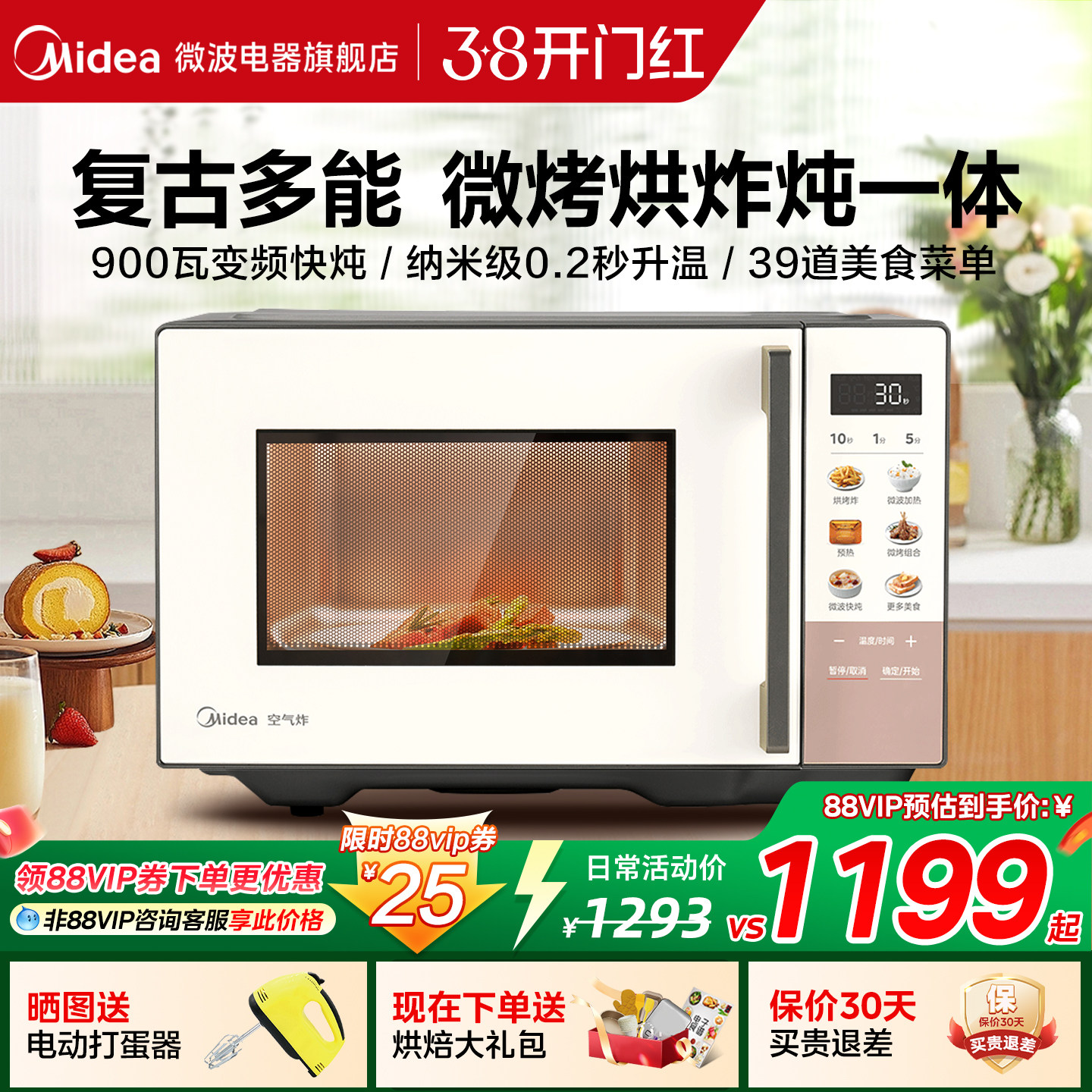 美的2025新款F2微烤炸炖四合一体机微波炉家用空气炸锅烤箱小型