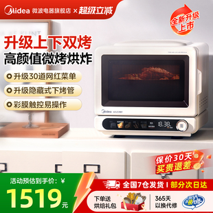 美 F15 小滋味2.0微波炉家用小型空气炸微烤炸一体平板蒸烤箱新款