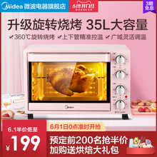 美的电烤箱家用烘焙小型多功能全自动35L升大容量烤箱官方PT3502