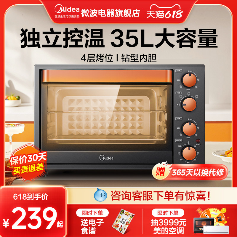 Midea/美的 T3-L326B电烤箱家用烘焙多功能小型全自动35升蛋糕