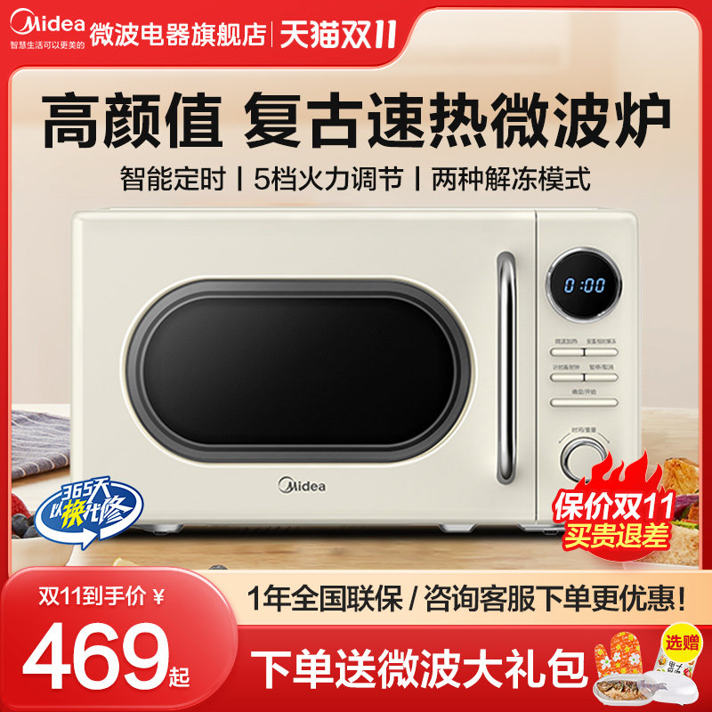 美的复古微波炉20L小型迷你家用2023年新品官方旗舰正品微波炉M2F使用感如何?