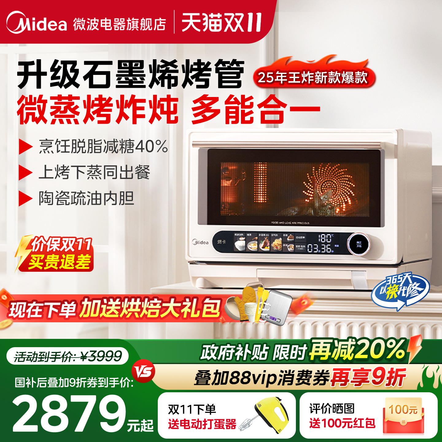 美的寻味pro2.0微蒸烤炸一体机家用智能微波炉烤蒸箱三合一G3Epro