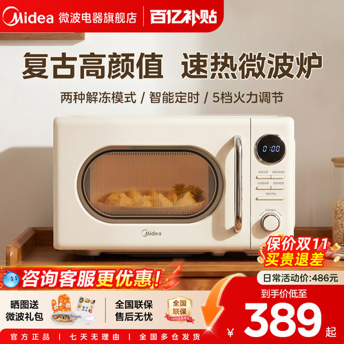 升级电脑式智控 复古高颜多功能款