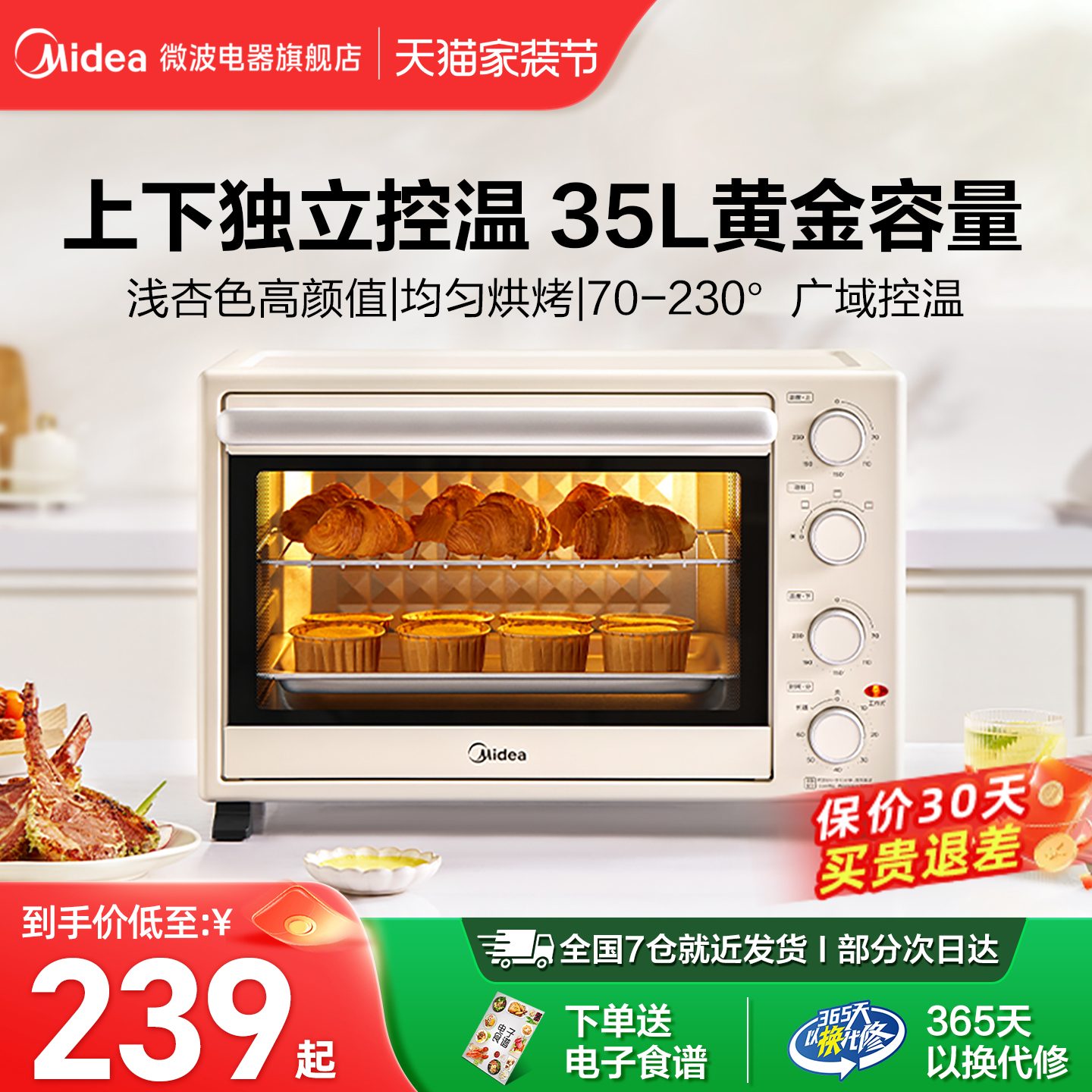 烘焙美的电烤箱台式管独立控温